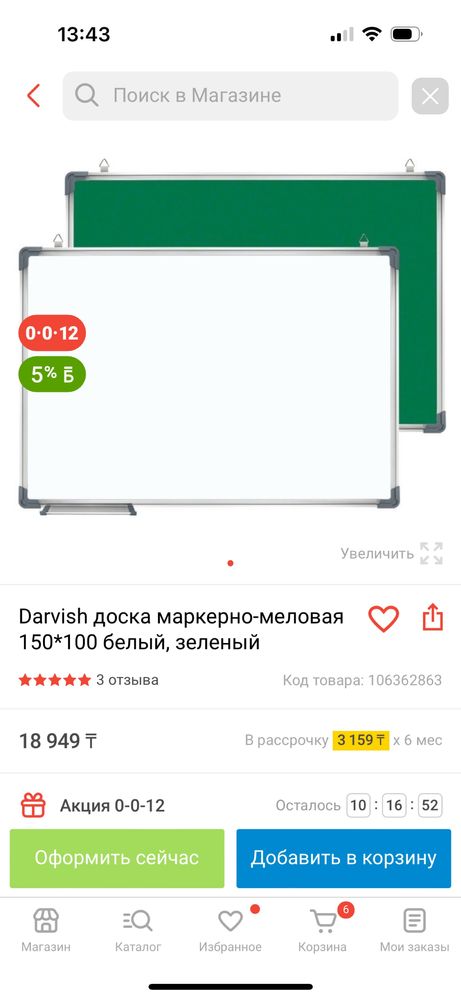 Продам Магнитно-маркерная доска двухсторонняя