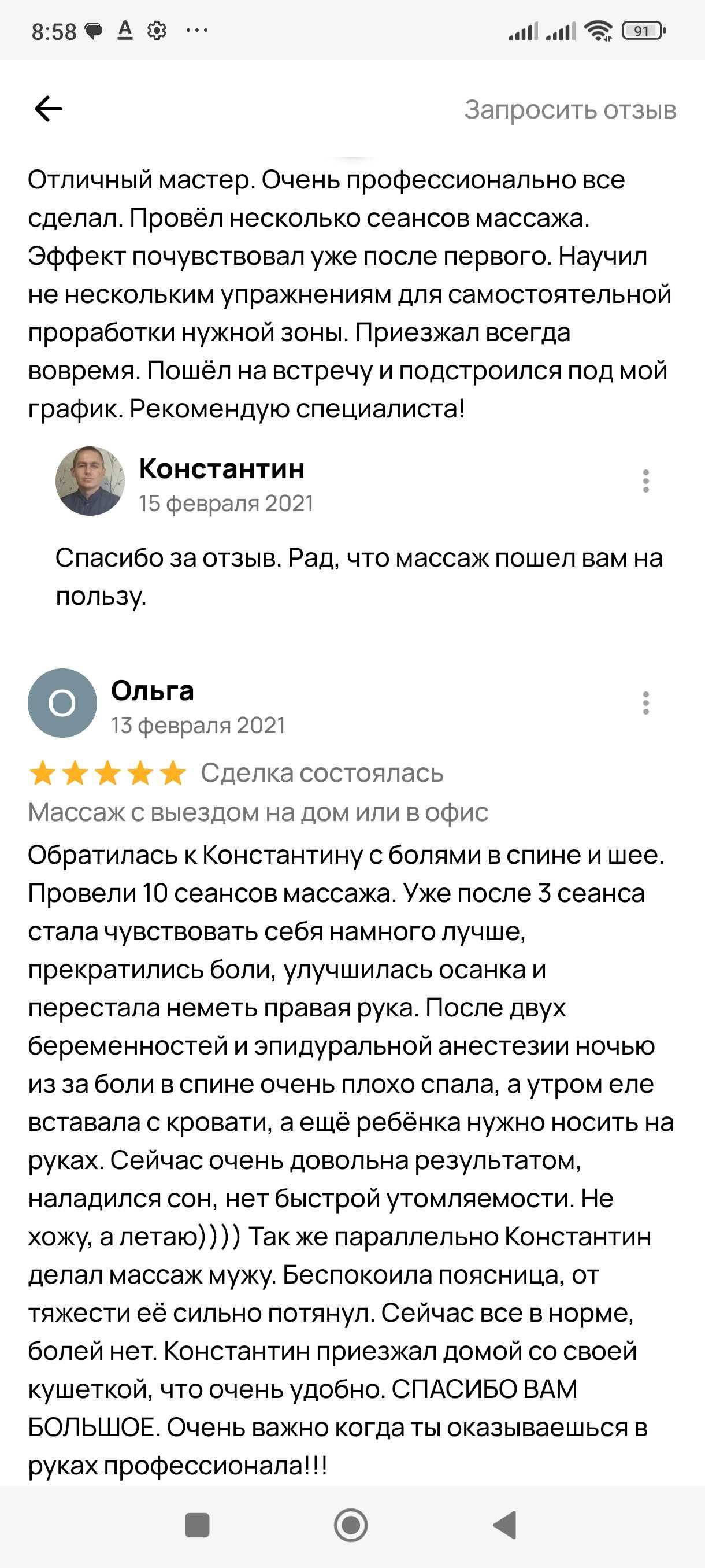 Реабилитация после инсульта
