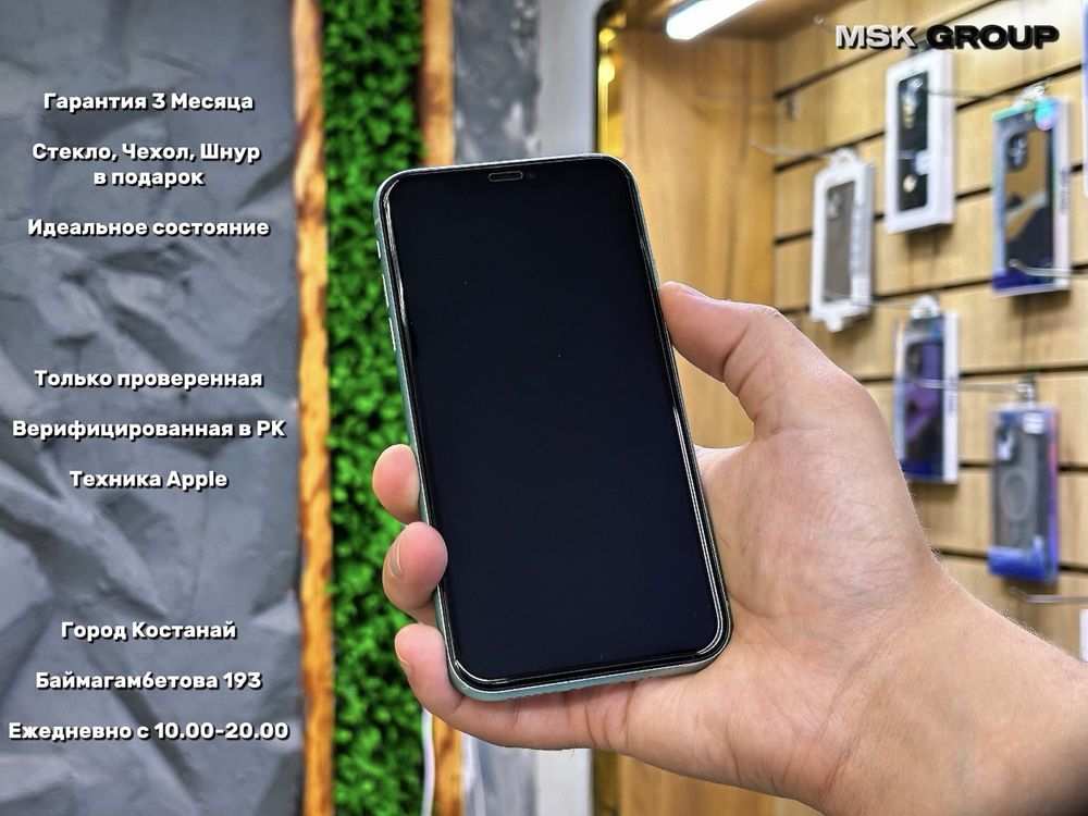 iPhone 11 Айфон 11 I Каспи 0-0-24 Рассрочка