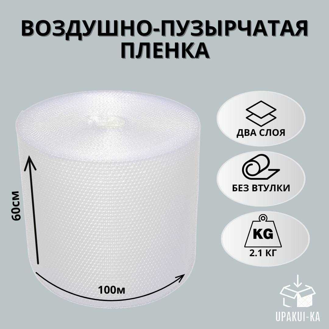 Пупырчатая пленка в рулонах купить в Алматы (Б2Б Б2С)