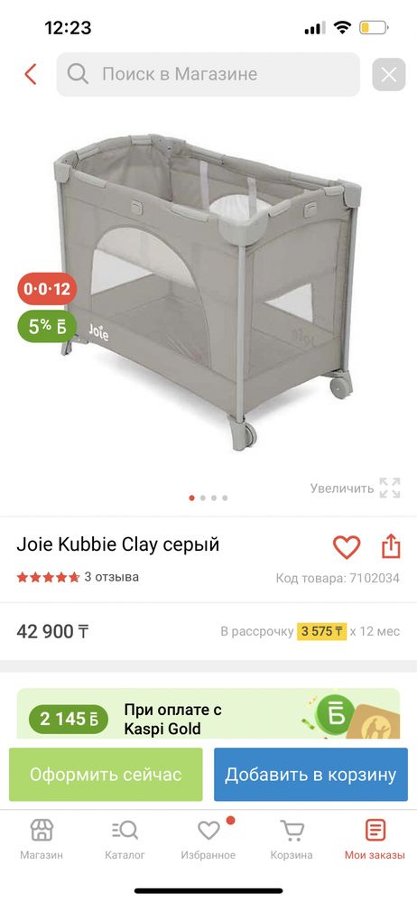 Кровать манеж joie