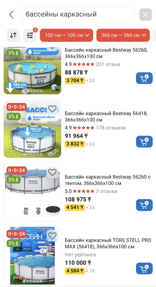 Бассейн каркасный Bestway 366x366x100 см с фильтр насосом