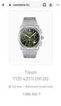 Tissot T137 Д 42 мм - Автоматические