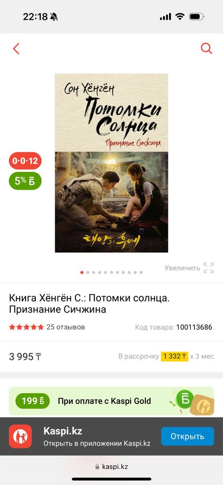 Потомки солнца сон хёнгён