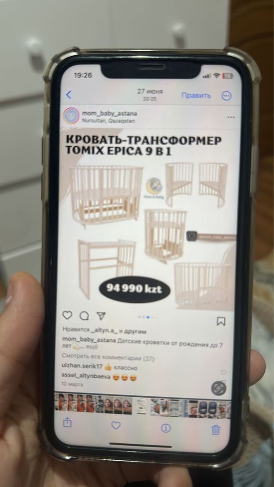 Продам люльку 9в1