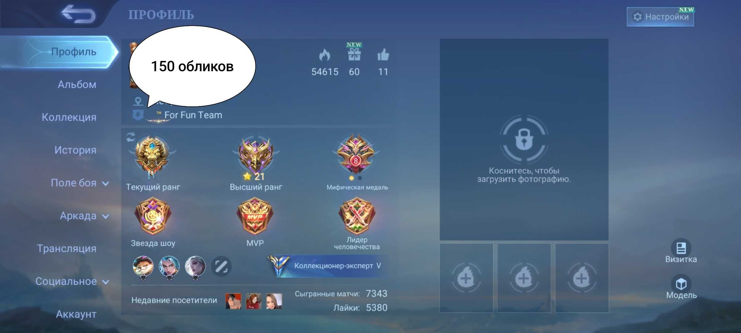 Mobile legends bang bang