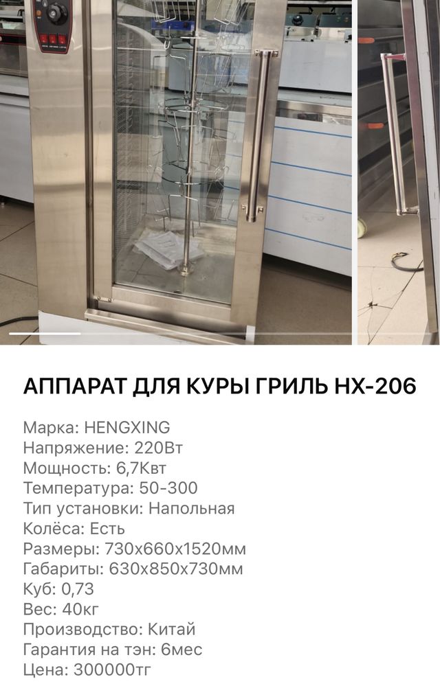 Гриль аппараты в наличии