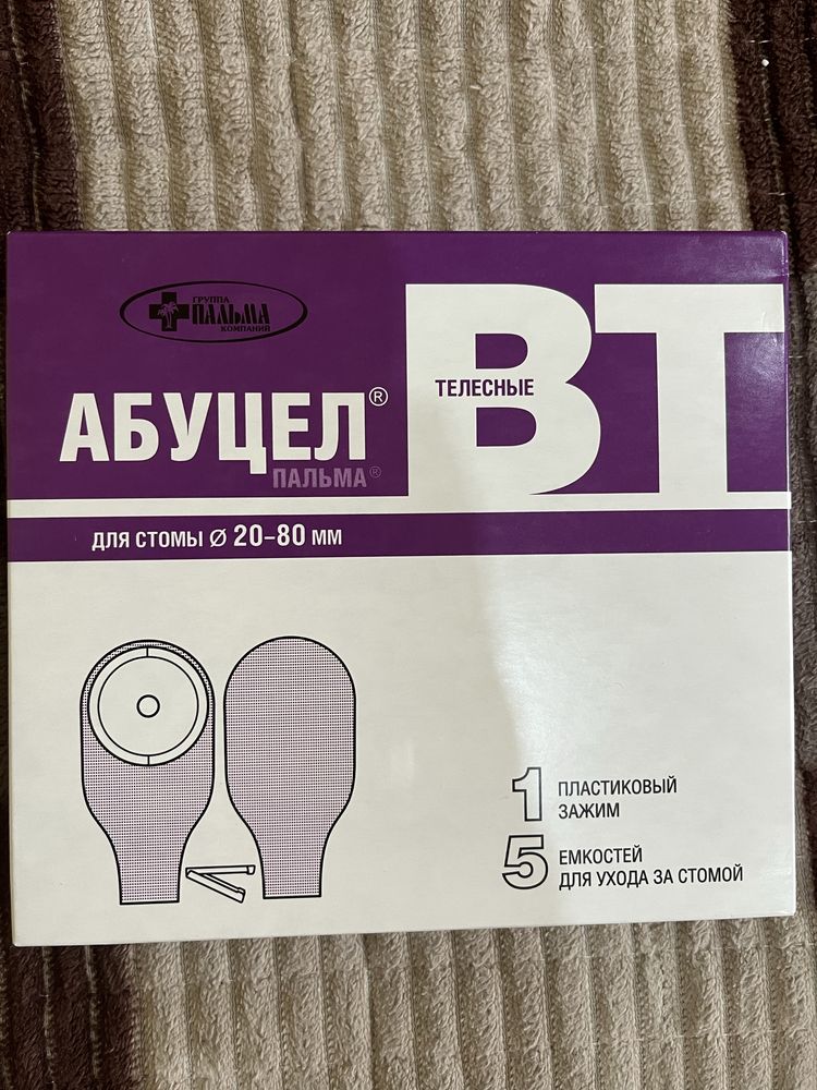 Стомы для каллоприемника и все для ухода
