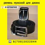 Ремень мужской Фирменный ! Новый !