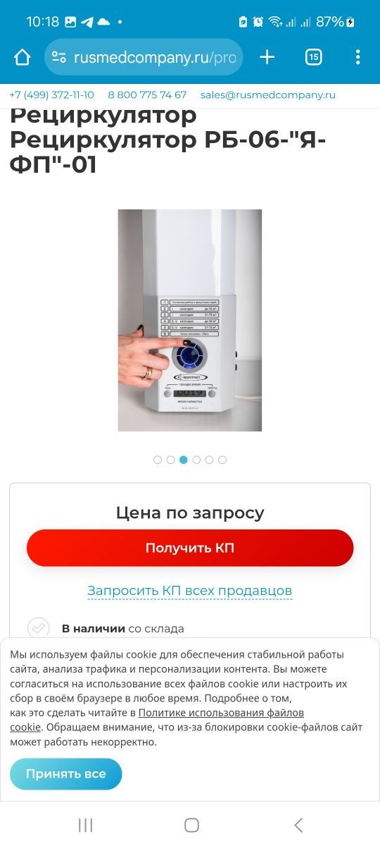 Бактерицидная лампа, Рециркулятор РБ-06