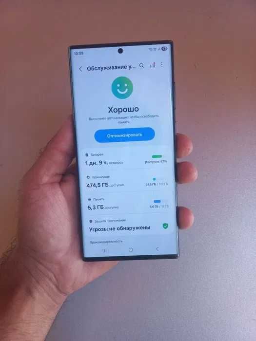 Samsung S22 Ultra
