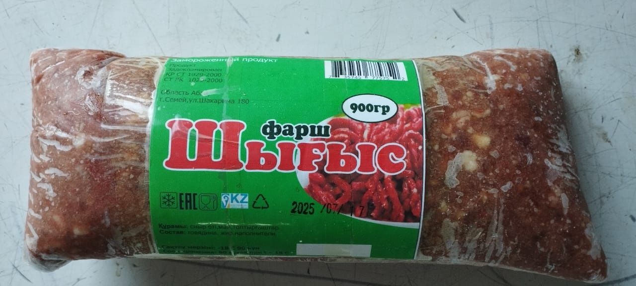 Продам хороший фарш оптом. Цена 1400 тенге. В любом количестве.