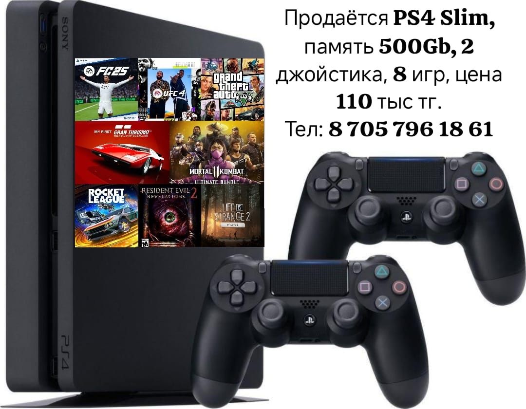 Продается PS4 Slim