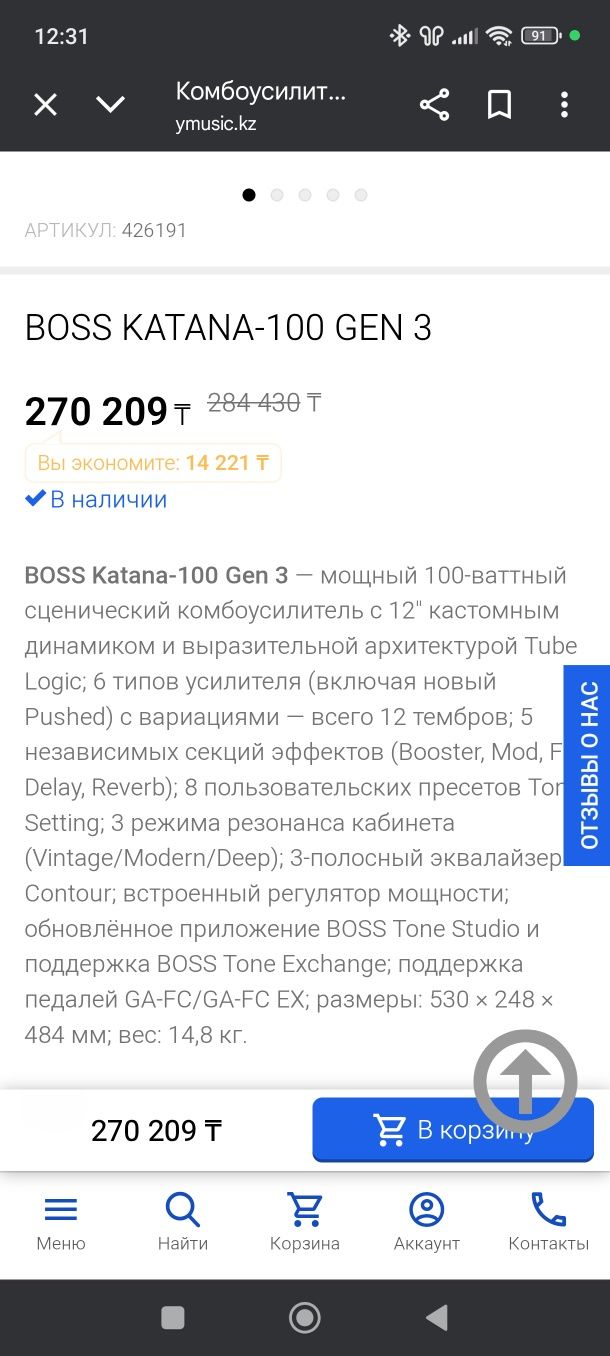 Комбо усилитель для электрогитары/электроакустики BOSS KATANA MK2 100W