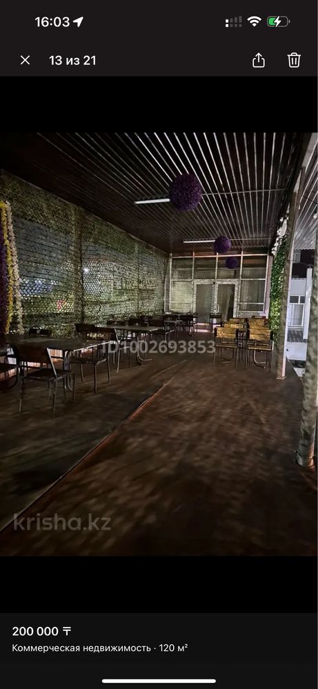Сдается в аренду помещение, аренда, склад, летняя терасса,