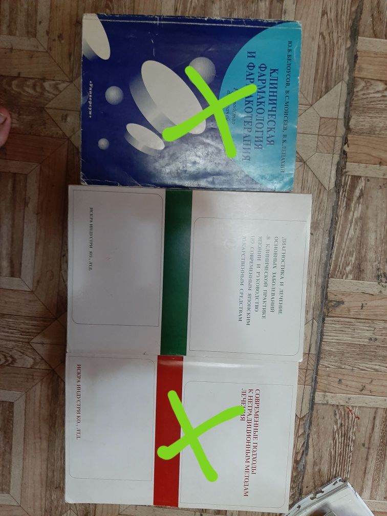 Медицинские книги дёшево срочно разные