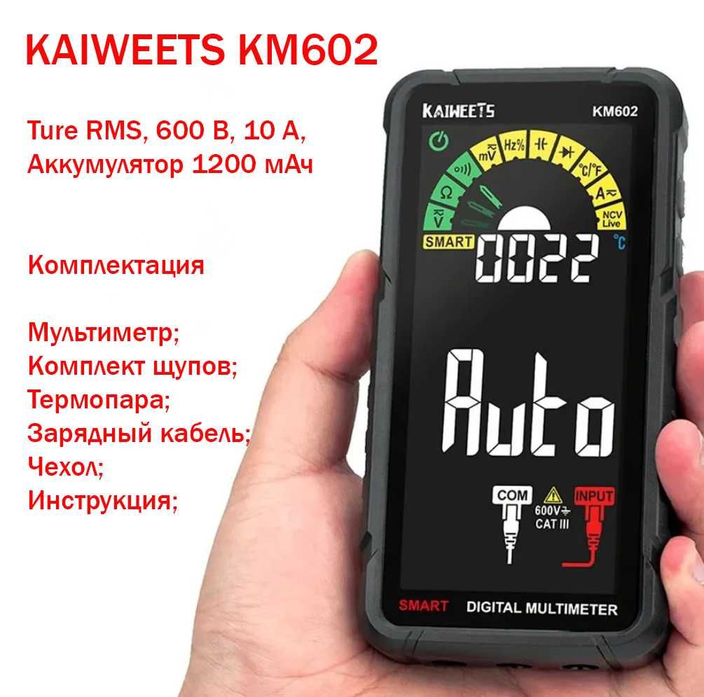 Мультиметр цифровой Mileseey MC616 NCV / Kaiweets HT113B