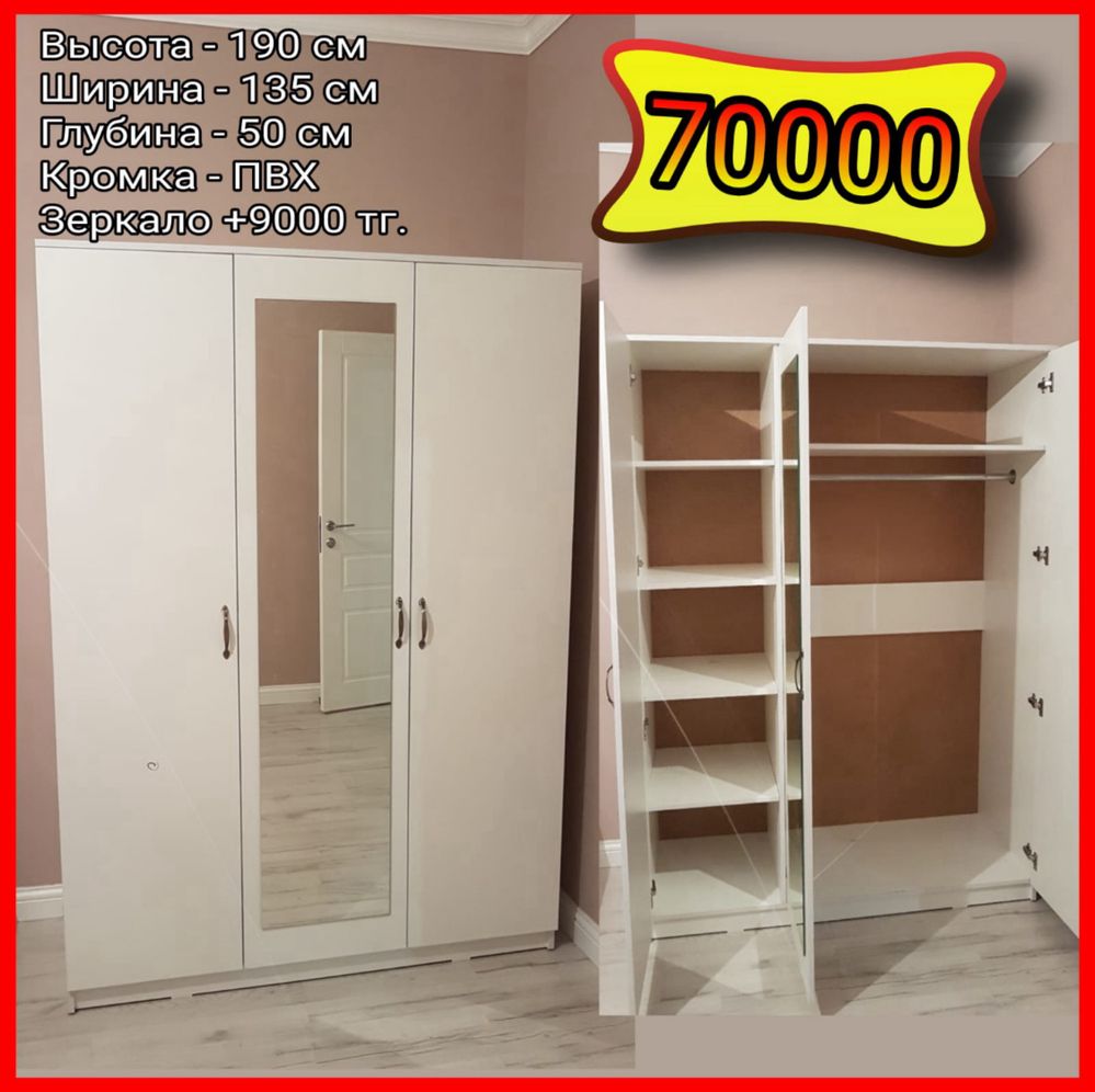 ШКАФ. Новые шкафы доставка и сборка бесплатно