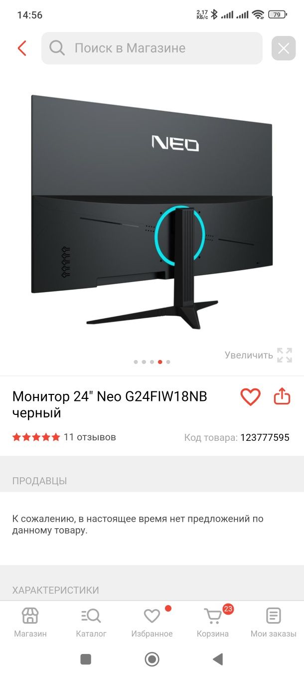 Продам монитор,требует ремонта.