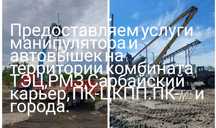 Услуга автовышки АГП-22
