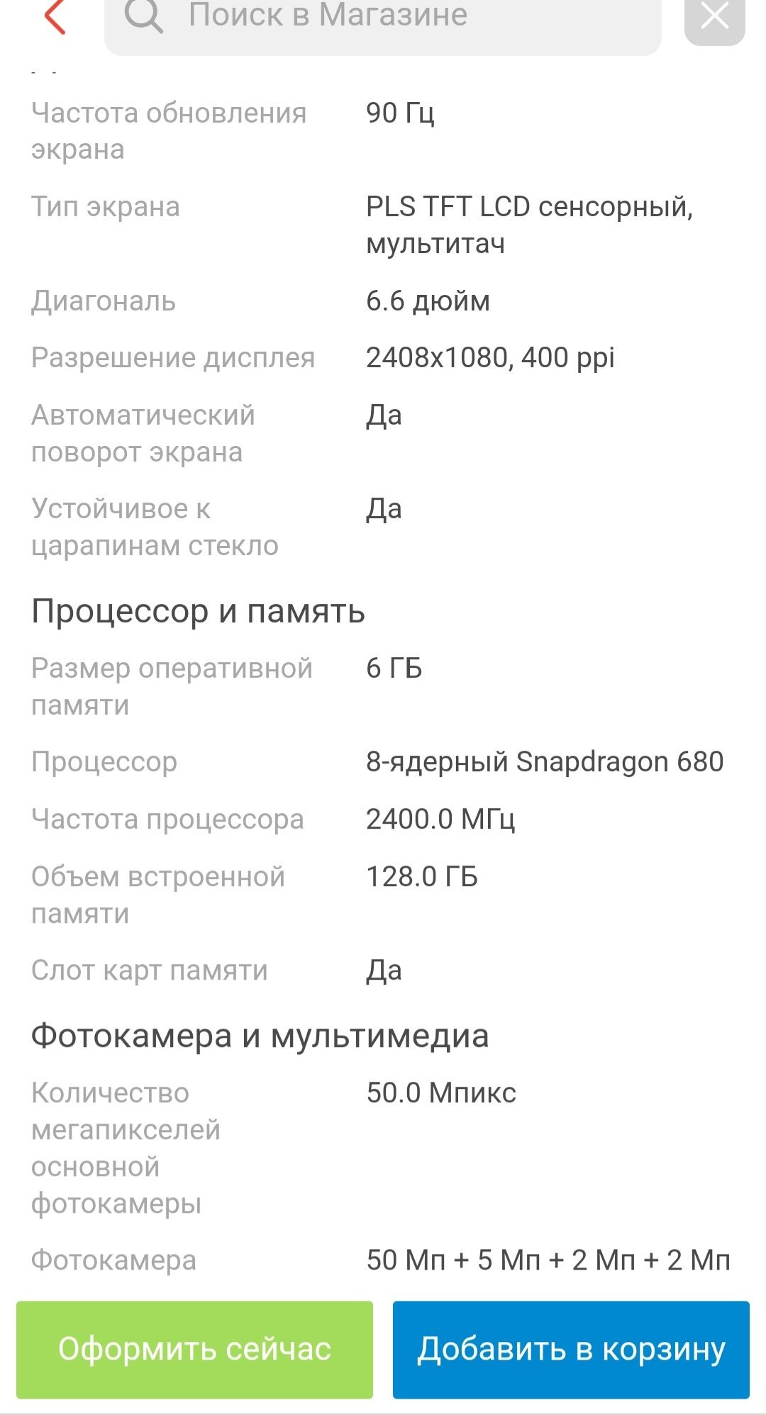 Смартфон Samsung  Galaxy А23 6/128[ полный комплект/ориг)