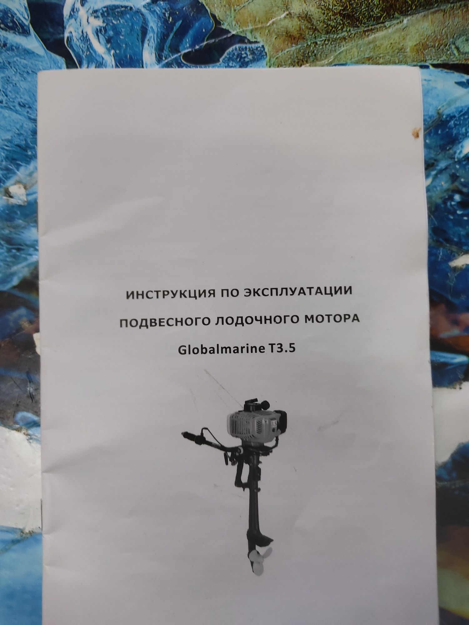 Продам лодочный мотор Globalmarin T3.5