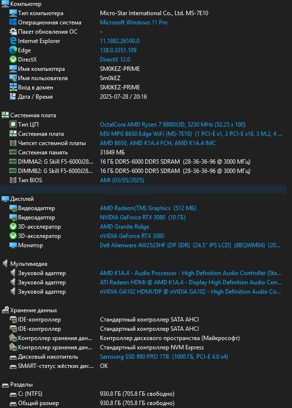 Продаю системный блок 9800x3d + 3080