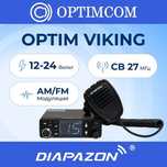 Рация Для Трассы OPTIM-VIKING/12-24V/15 канал/ДОСТАВКА по Казахстану