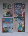 Книги для юных читателей. Новые.
