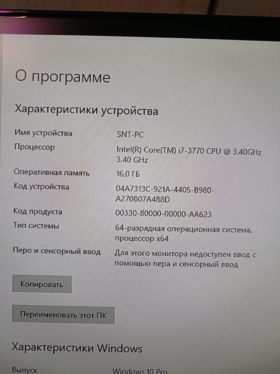 Продам игровой компьютер