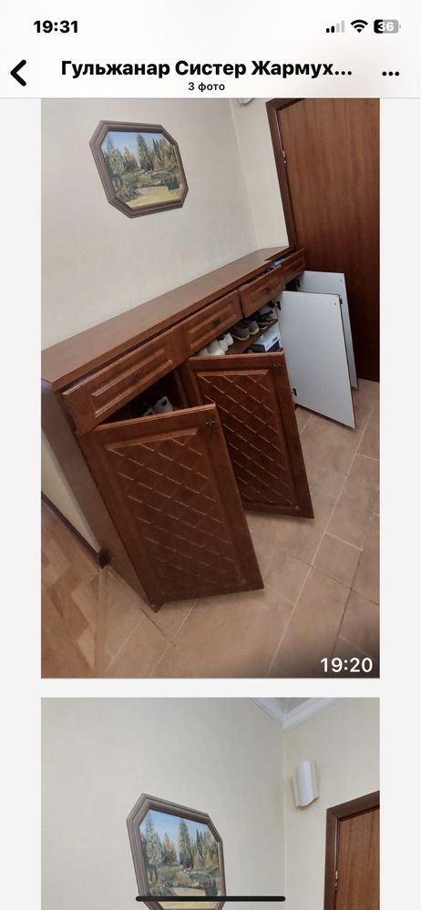 Мебель для прихожей Обувница