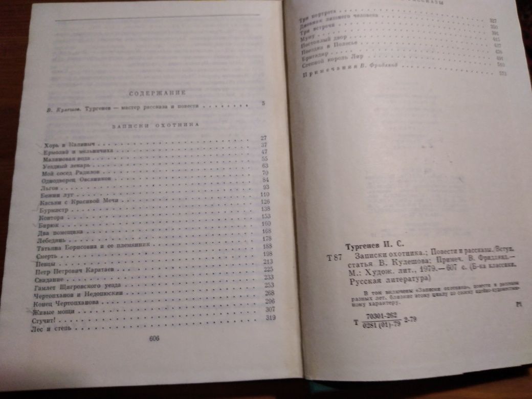 Книги классиков А. Толстой, И. Тургегев, И. Гончаров, Д. Мамин-Сибиряк
