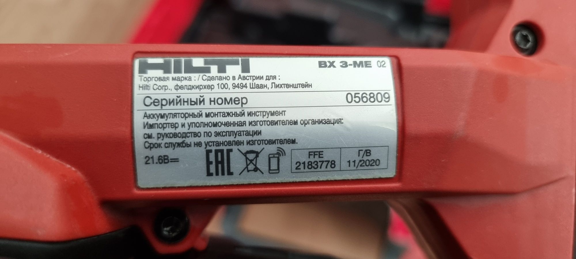 [Полный комплект; +гвозди 500шт] HILTI Пистолет Монтажный BX-3/Akku 5.