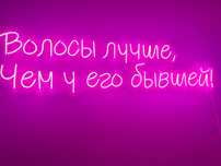 Продам вывеску. Светодиодная.