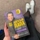 Богатый Папа,Бедный папа книга на казахском языке. Бай әке, Кедей әке