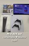 PlayStation 5 1TB