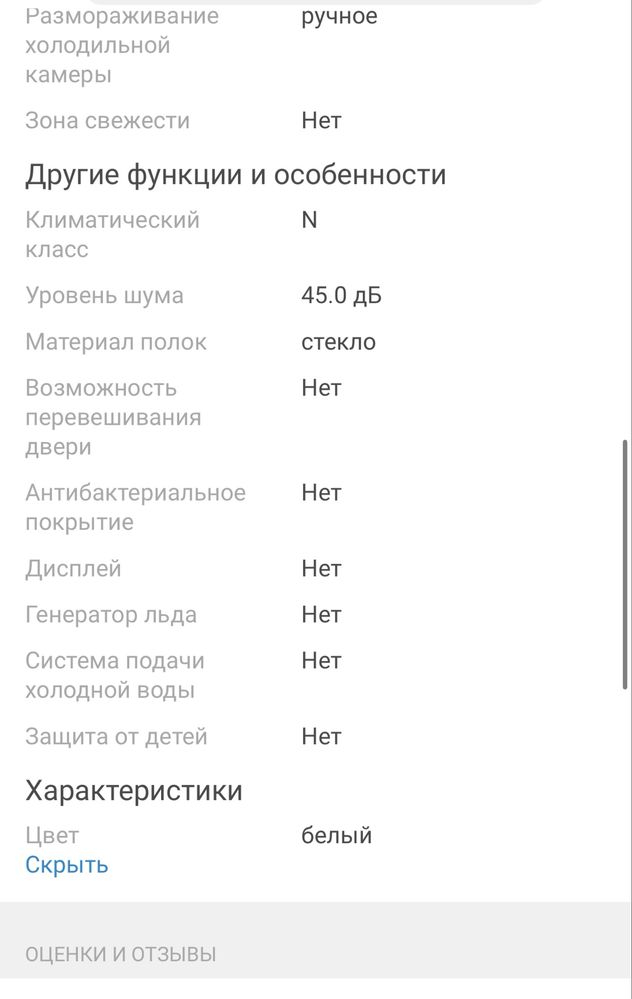 Холодильник AVA ARF-142LN