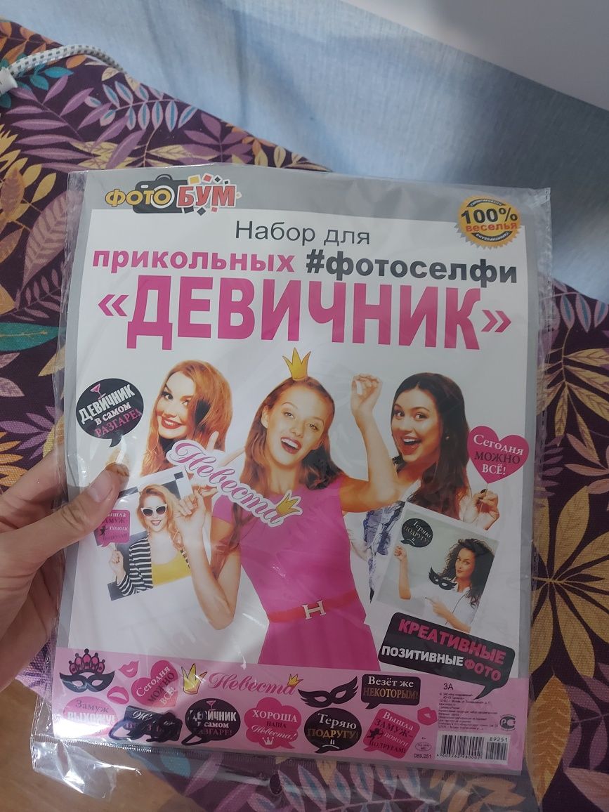 Продам Шары, топперы, фата , растяжка для девичника