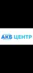 Обмен на новые Аккумуляторы.Стартера Генераторы