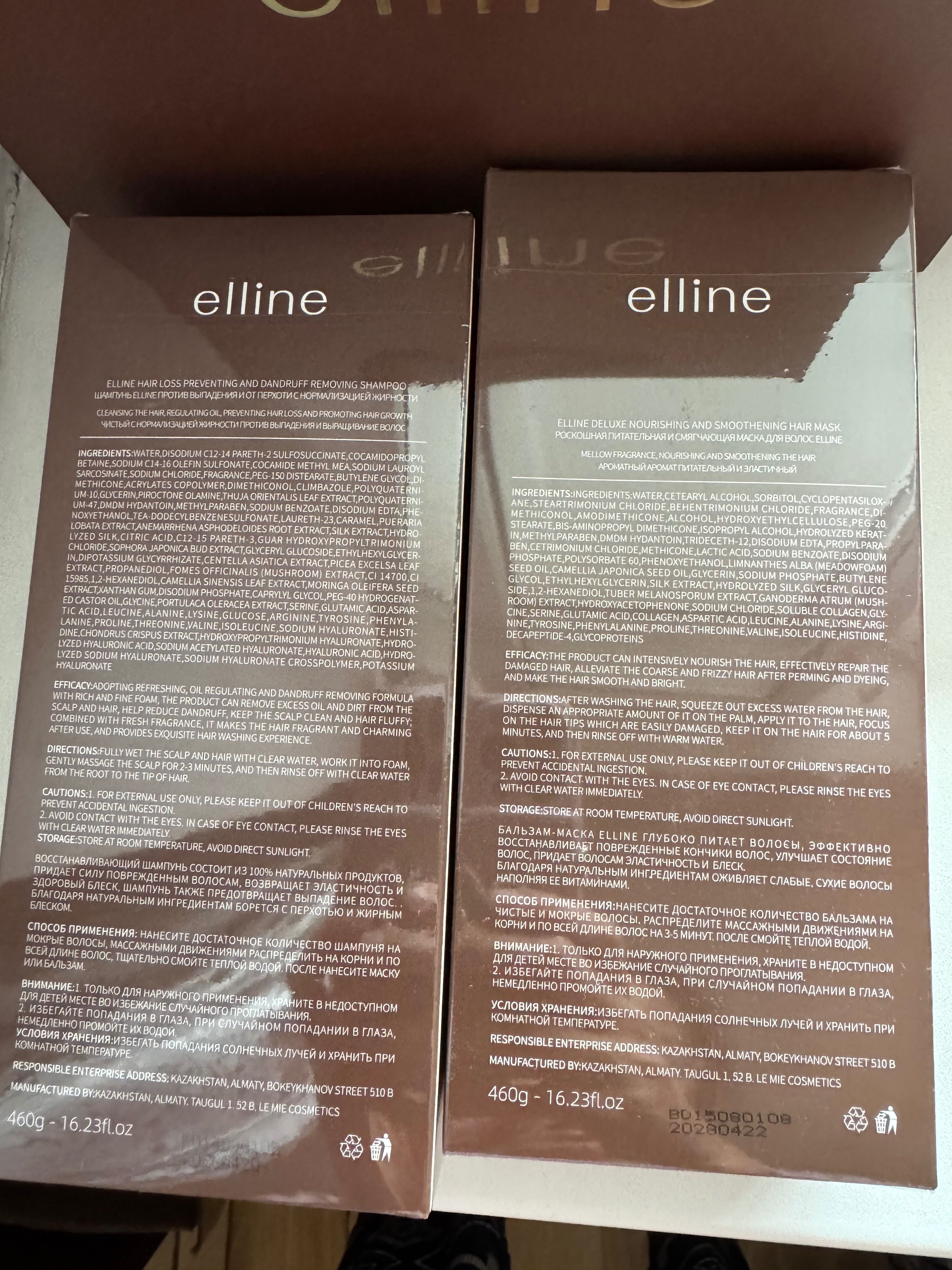 Шампунь бальзам ELLINE