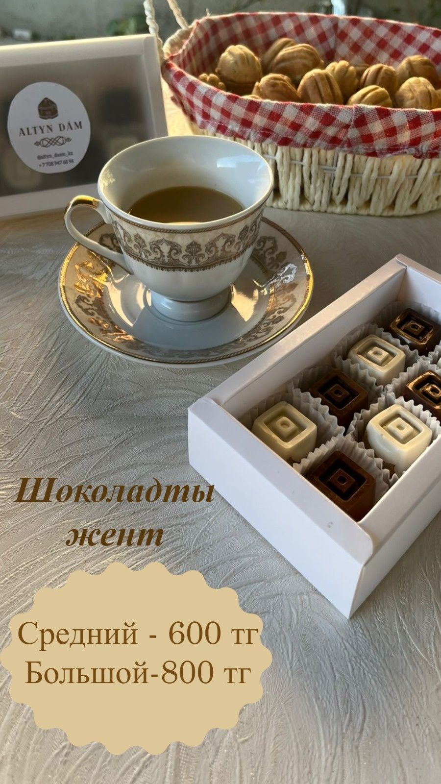 Орешки, вафли, жент