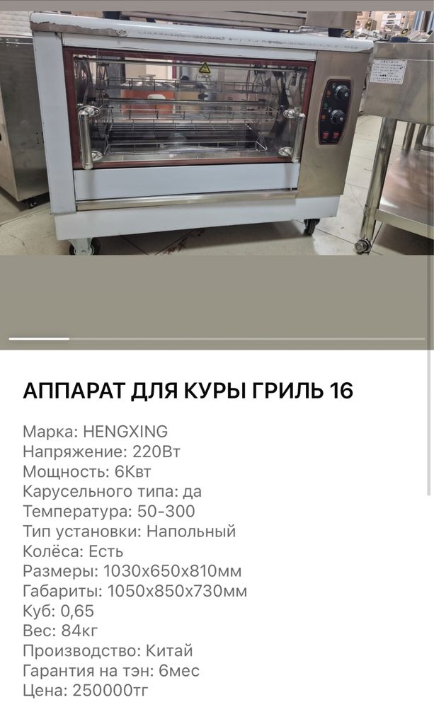 Гриль аппараты в наличии