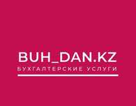 Услуги бухгалтера