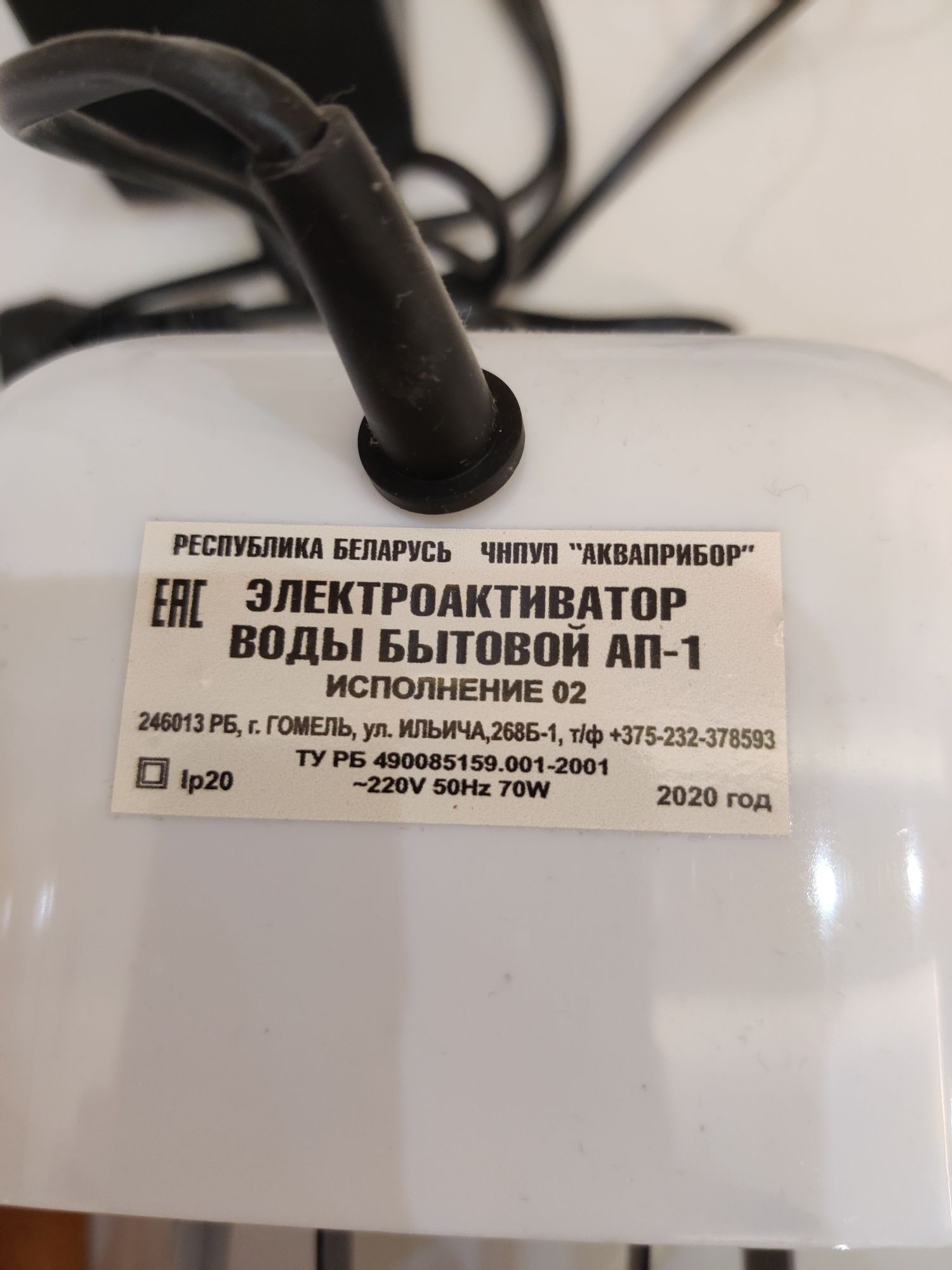Электроактиватор воды АП-1 исполнение 2