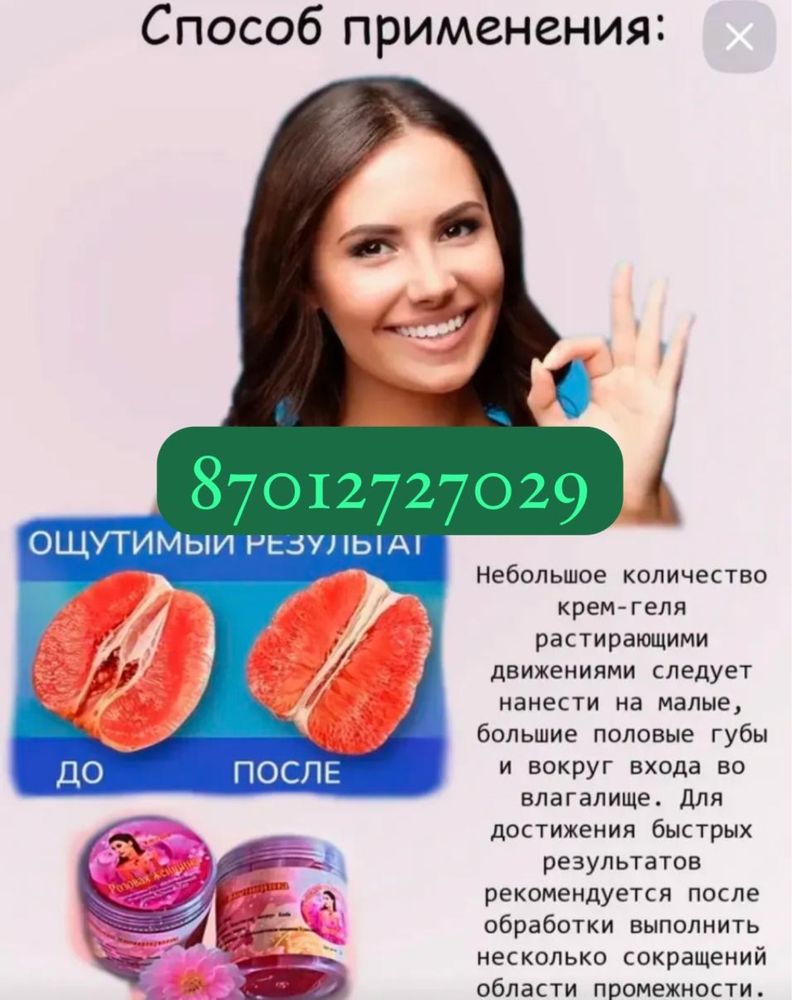 Гель розовая женщина оптом и в розницу