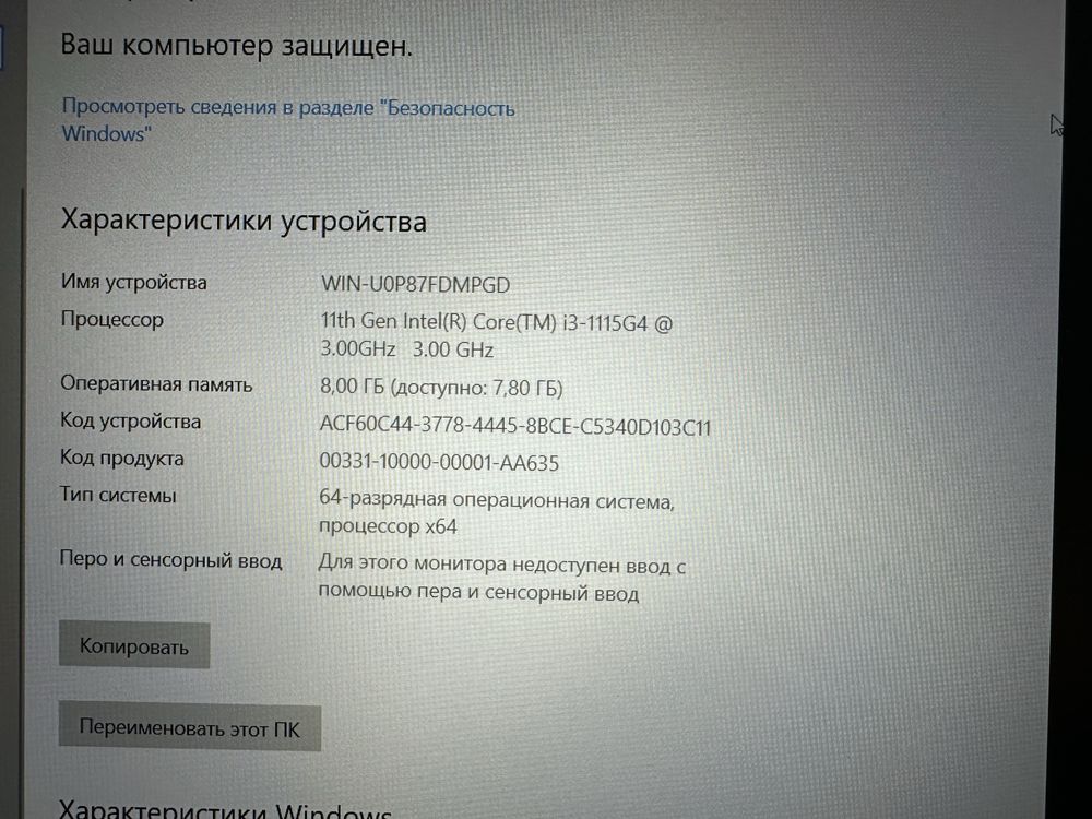 Продам офисный ноутбук