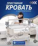 Приставная кровать с электро качанием!