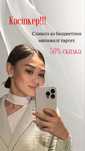 Таргетолог 50% скидкамен