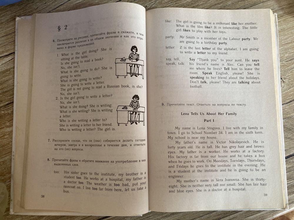 Книга по английскому языку