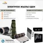 Электрлік Жылы Едендер, Гарантия, Орнату
